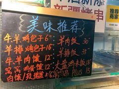 -吉利利·烤包子(双井店)