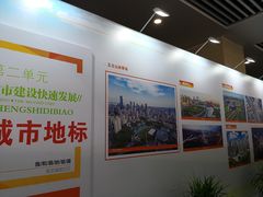 -南京市规划建设展览馆