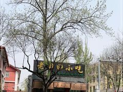 -老回回小吃(百万庄店)