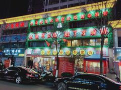 -钢管厂五区小郡肝串串香(党校路店)