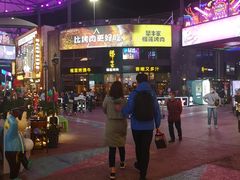 门面-犟牛家·榴莲烤肉(五棵松店)