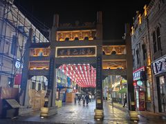 -中华巴洛克风情街