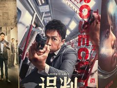 -保利万和CFR国际影城(钱江世纪城店)