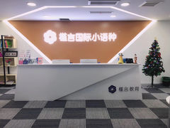 -槿言教育·雅思托福·国际教育·小语种培训留学中心(观音桥店)