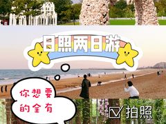 -日照灯塔风景区