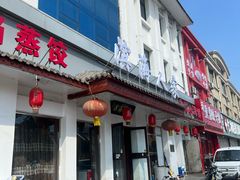 -良师门滨海人家·海鲜·家常菜(滨海城店)