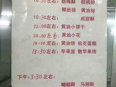 菜单-中关村茶点
