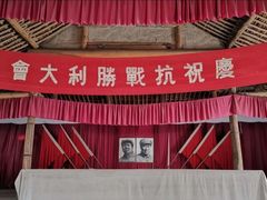 -延安杨家岭革命旧址