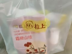 -粒上皇(新闻路店)
