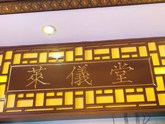 -莱仪堂艾灸经络养生馆(武威东路店)