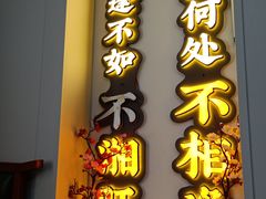 门面-小湘旺(港湾花园店)