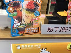 -蜜雪冰城(武进区吾悦店)