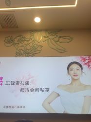 -芳朵美容养生SPA