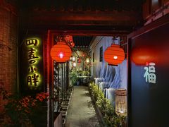 门面-四喜小胖·北京涮肉(五道营店)