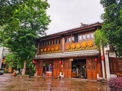 -南山竹海·珍味堂