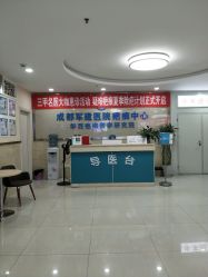 -成都军建医院·疤痕诊疗中心