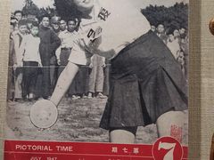 -上海体育博物馆