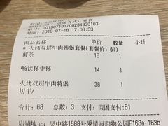 账单-The Habit Burger Grill 哈比特汉堡(爱琴海店)