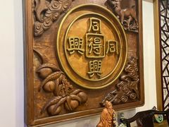 -同得兴 Since·1995 传统苏式面馆(嘉馀坊店)