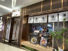 -福田卓悦INTOWN购物中心