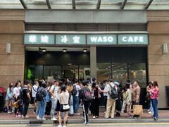 -华嫂冰室(尖沙咀店)