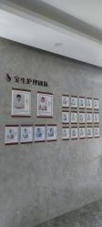-宝生月子中心·独栋独院式(南山店)