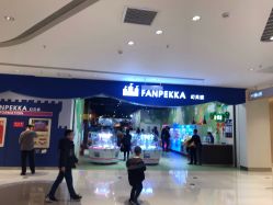 -幻贝家儿童乐园(苏州中心店)