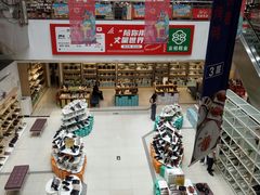 -云柏鞋业(十里堡店)