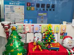 -童程童美·信息学竞赛·机器人编程·少儿编程(万寿路校区)