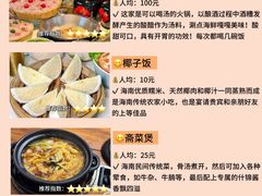 -椰小鸡·琼州糟粕醋(美兰缤纷城店)