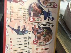 菜单-火影忍者一乐拉面(环球港店)