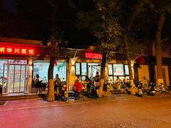 -新新湘菜馆(新中街二条店)