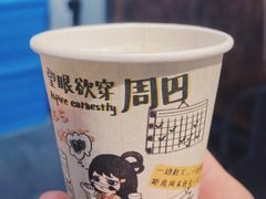-茶颜悦色(花园道店)