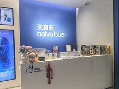 -天真蓝照相馆(五角场百联又一城店)
