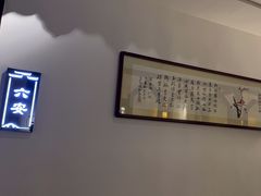 -徽州小镇(高新店)