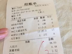 账单-御满江海鲜酒家(洛溪新城店)