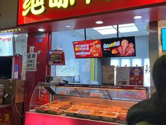 -绝味鸭脖(员村二横路店)