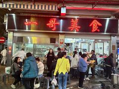 -一哥美食(总店)