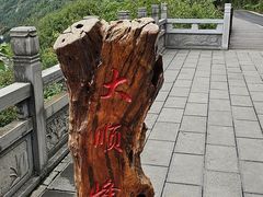 -万峰林风景区