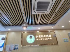 -伊京轩兰州牛肉面(闹市口店)