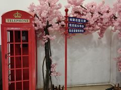 -壹天聚乐部(航头店)