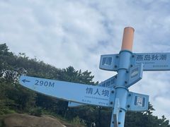 -青岛金沙滩