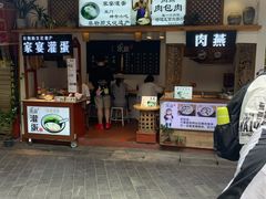 门面-家宴·灌蛋·沙茶面(曾厝垵店)