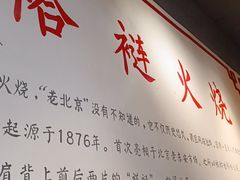 -福荣居褡裢火烧京味家常菜(西四店)