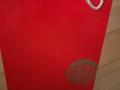 -稻香村(观前街店)