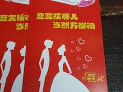 android_upload_pic-万柳阁小馆·花园餐厅(龙潭湖店)