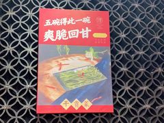 -谭鸭血老火锅(七宝万科广场店)