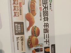 -德克士(宝龙天地店)