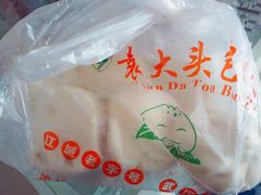 -袁大头包子(光华路店)