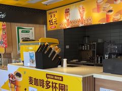 -麦当劳(塔园路店)